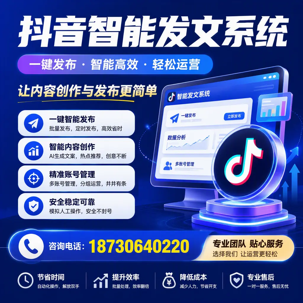 解密抖音智能发文系统：企业在 攀枝花 的最佳应用案例